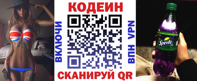 Кодеиновый сироп Lean Purple Drank  даркнет сайт  Яблоновский 