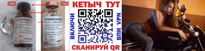 КЕТАМИН ketamine  Яблоновский 