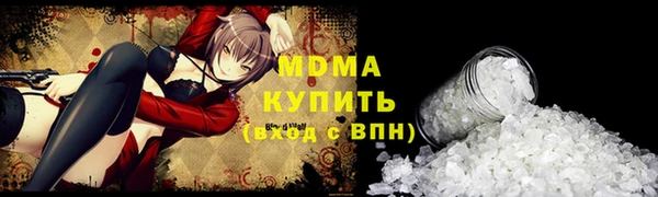 MDMA Абаза