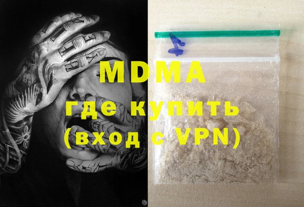 MDMA Абаза