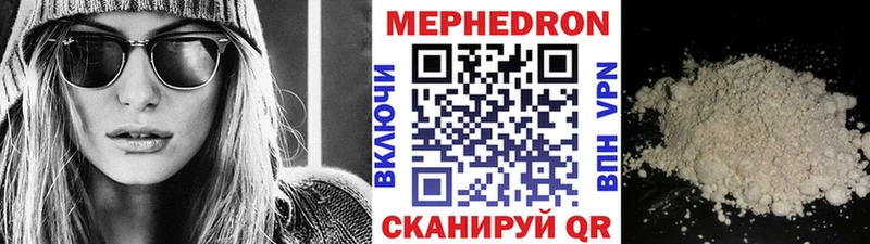 Меф 4 MMC  купить  сайты  Яблоновский 