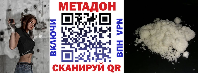 продажа наркотиков кракен ТОР Метадон кристалл Яблоновский