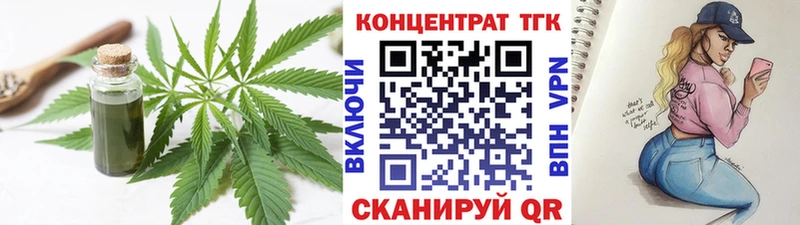 Дистиллят ТГК вейп  omg вход  Яблоновский  даркнет сайт 